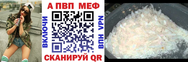 Alpha-PVP СК КРИС Купить закладки Североморск