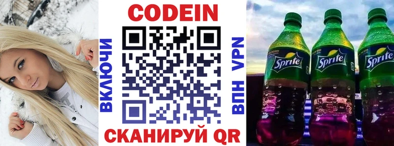 Купить закладки  Североморск  Кодеин напиток Lean (лин) 