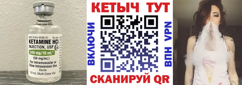 Кетамин VHQ  Купить закладки  Североморск 