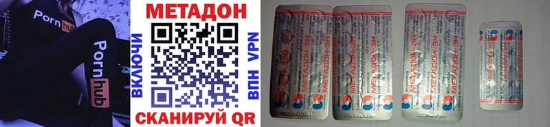 Купить где  Североморск  Метадон VHQ 