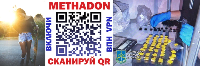 Метадон VHQ Североморск